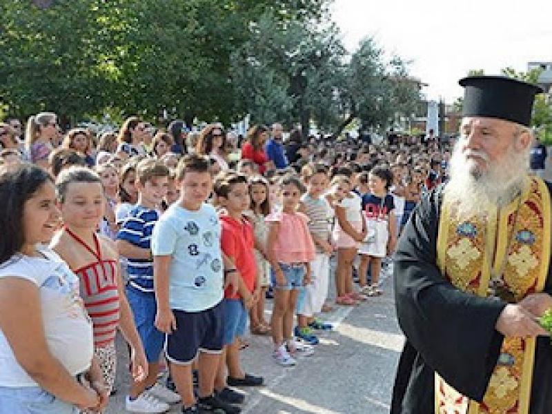 Μήνυμα Διεύθυνσης Πρωτοβάθμιας Εκπαίδευσης Τρικάλων: Το σχολείο ως χώρος ανάπτυξης και συνεργασίας