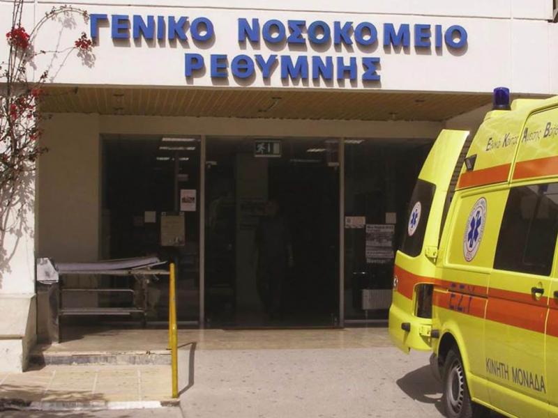 nosokomeio rethymnou paraitiseis giatron