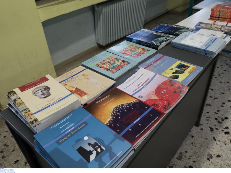 Σχολικά βιβλία