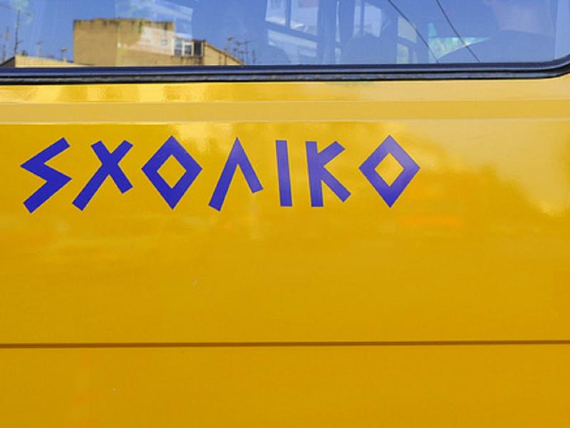 Βόλος: Σχολικό λεωφορείο ΑμεΑ προσέκρουσε σε τοίχο κατοικίας