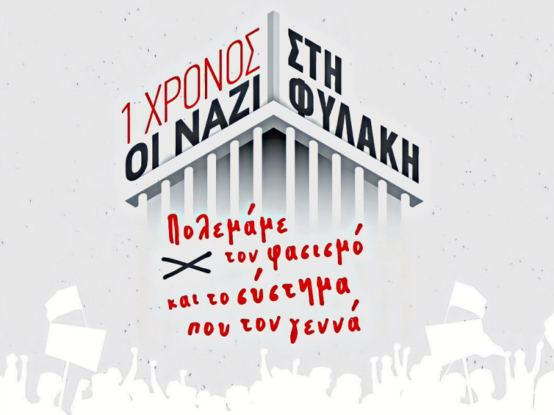 Ιωάννινα: Αντιφασιστική φοιτητική συγκέντρωση - συναυλία την Πέμπτη