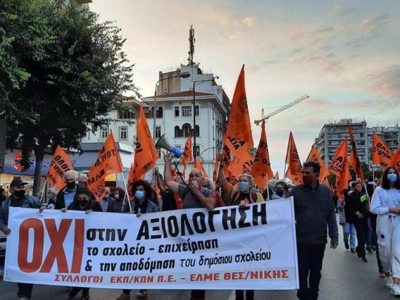 Σήμερα στις 11:30 στο Εφετείο: H μεγαλύτερη κινητοποίηση εκπαιδευτικών των τελευταίων χρόνων