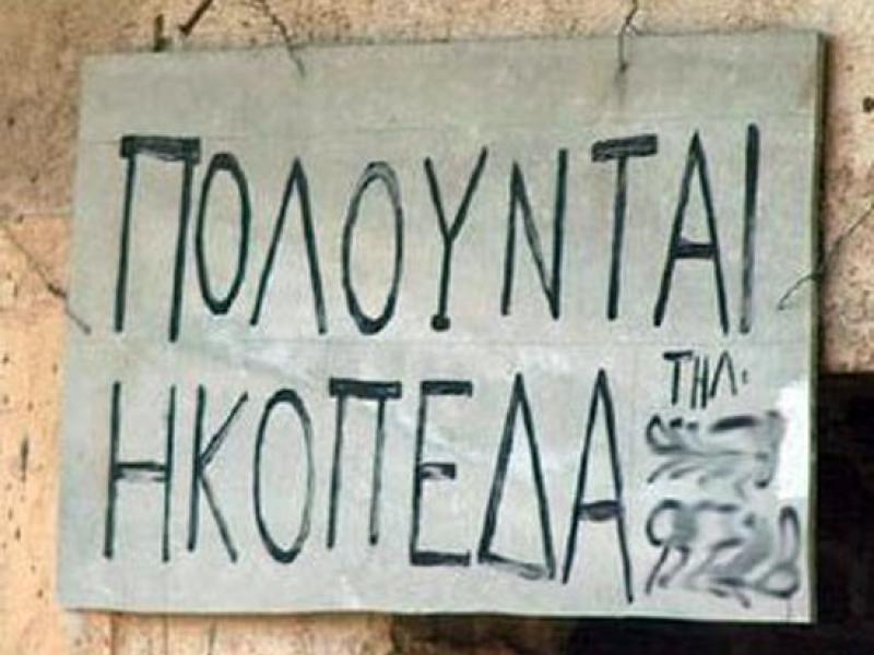 13+1 λέξεις που λέμε λάθος στα ελληνικά – Πώς να μιλάμε σωστά και με στιλ