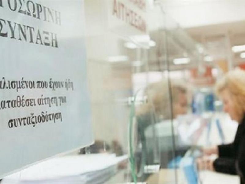 Εξαγορά πλασματικών ετών: Κόστος, ποιους συμφέρει και πώς κερδίζετε νωρίτερα σύνταξη