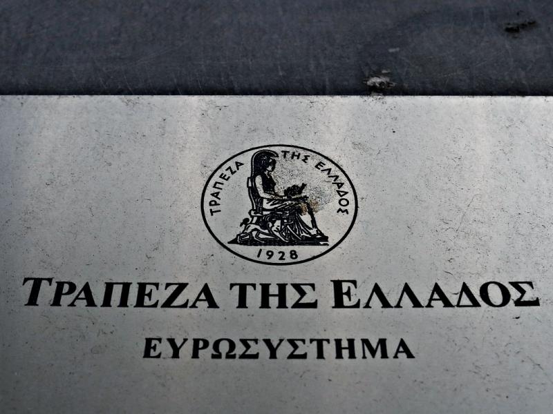 Τράπεζα της Ελλάδος