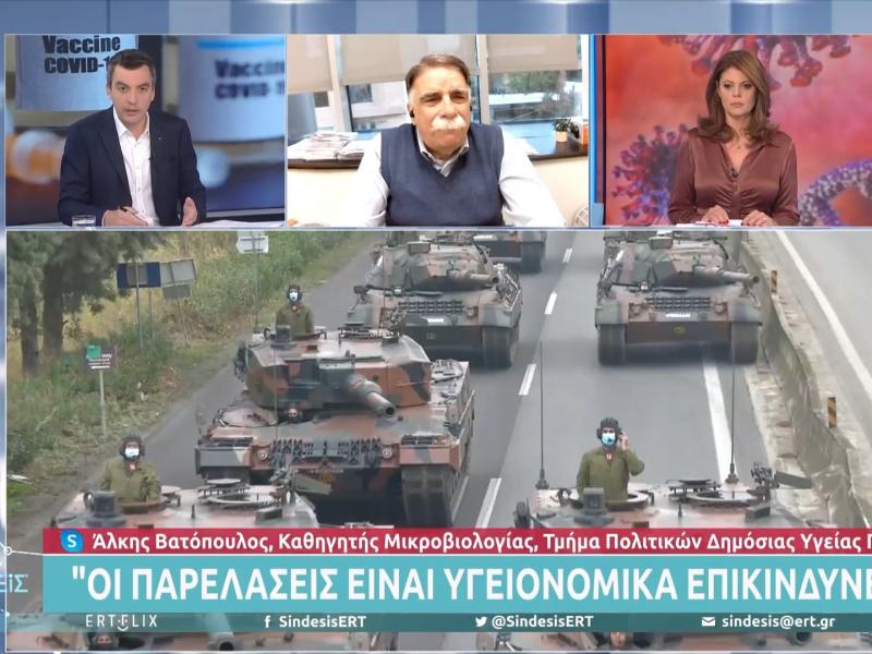 vatopoulos-ert.jpg