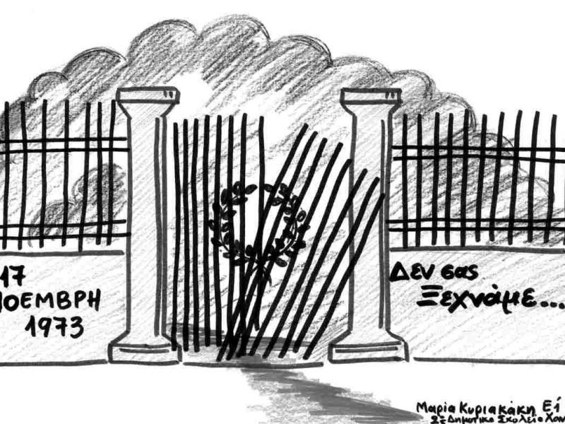 πολυτεχνειο 1.jpg