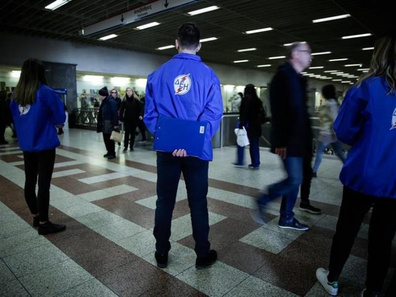 ΔΕΗ εργαζόμενοι, άνθρωποι,