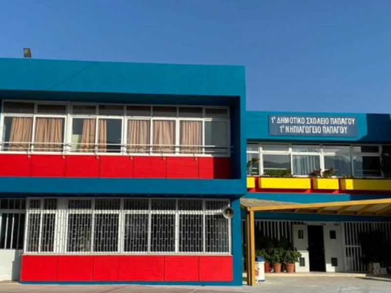 ΣΧΟΛΕΙΑ 2.jpg