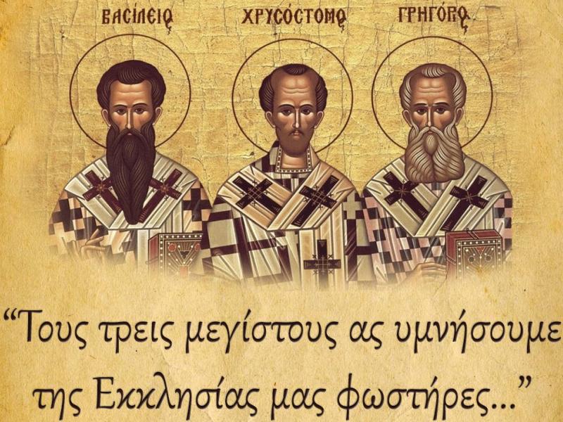 ΤΡΕΙΣ ΙΕΡΑΡΧΕΣ.jpg