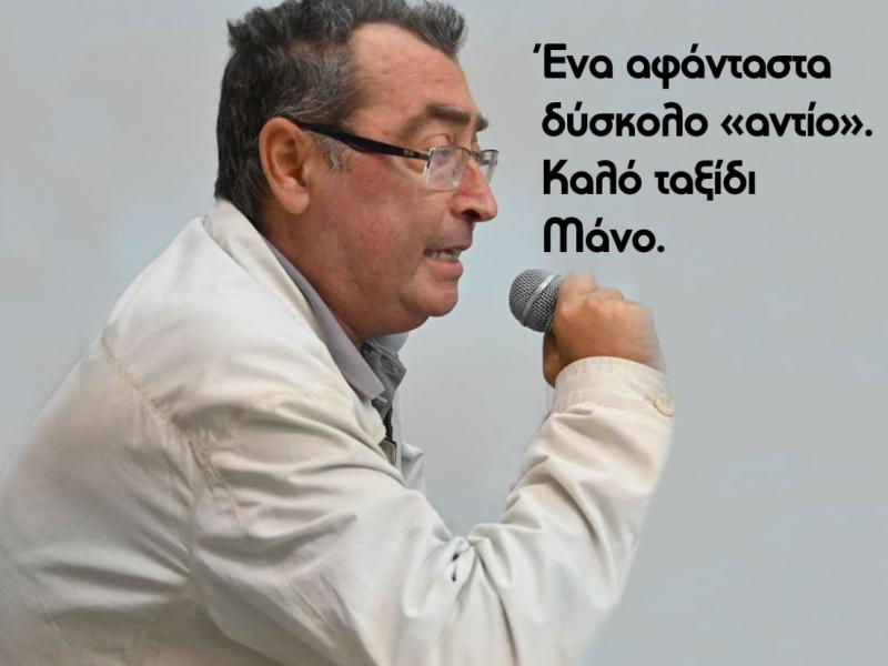 manolis-tsagkarakis.jpg