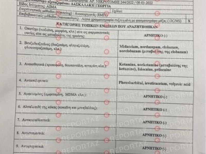 ιατρικο εγγραφο.jpg