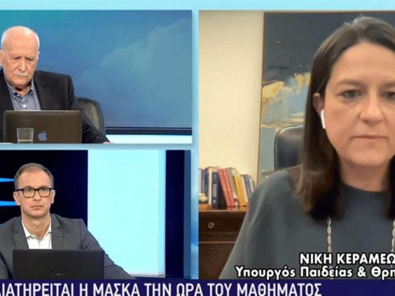 ΑΝΤ ΚΕΡΑΜΕΩΣ.jpg