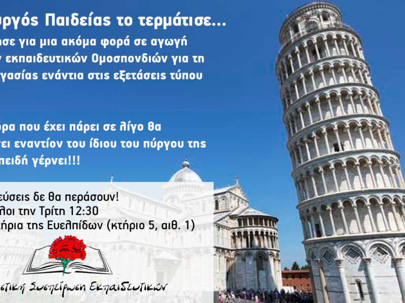 pisa (1).png