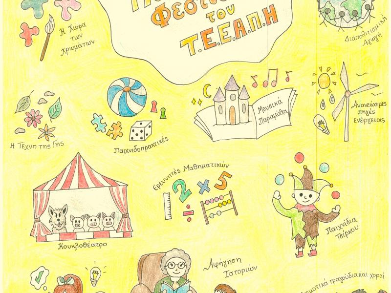 Children_Festival_Poster