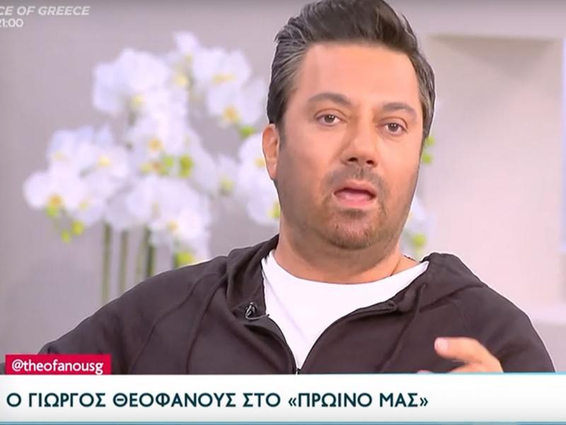 θεοφάνους