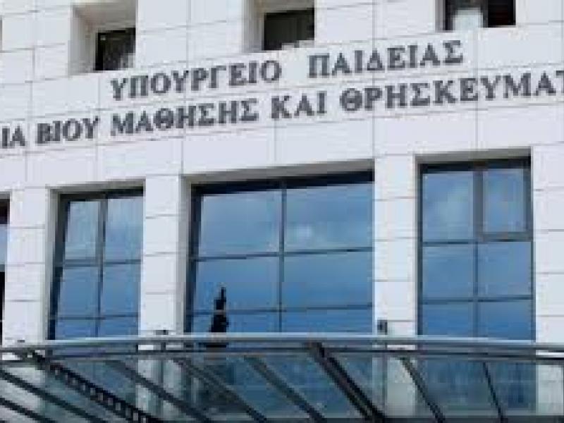 ypoyrgeio_paideias_dia_bioy