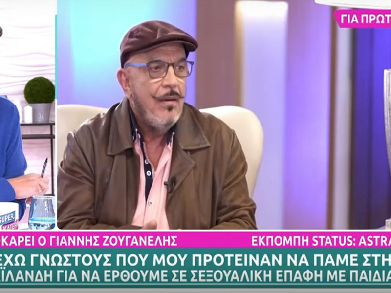 ζουγανέλης
