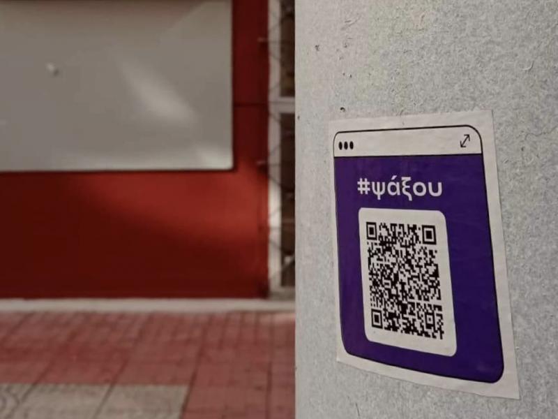 Νεοαλαια-συριζα