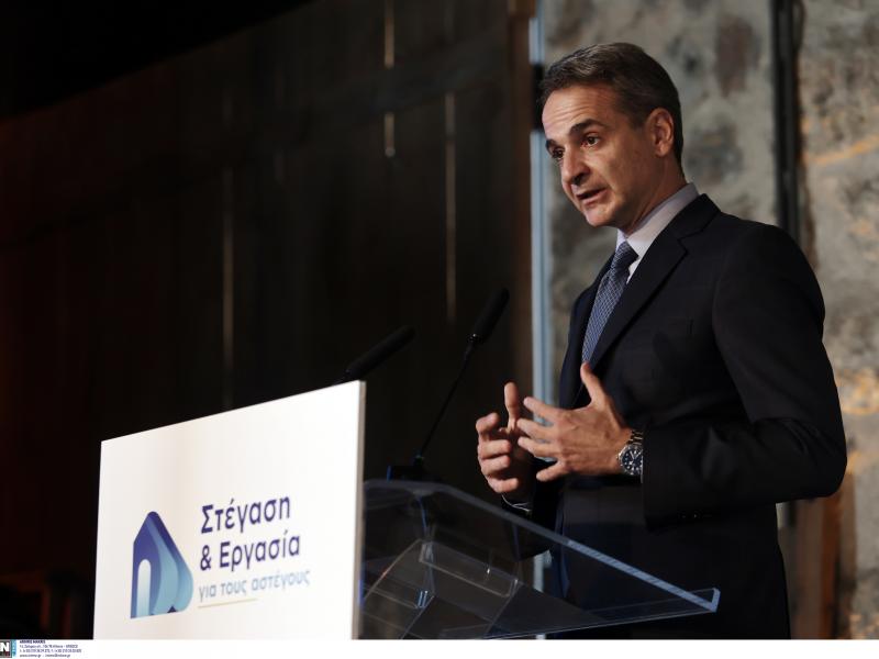 Μητσοτάκης