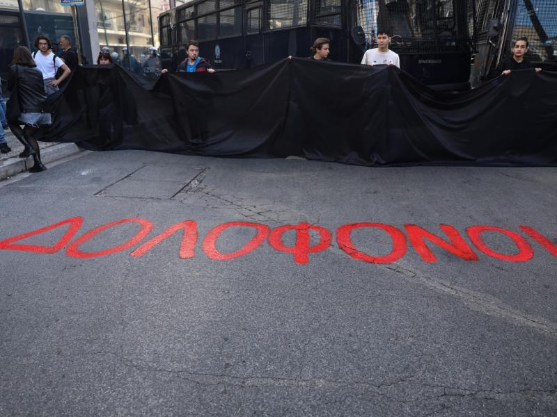 συγκεντρωση