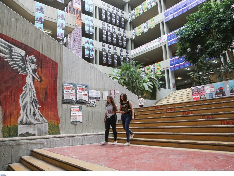 Πανεπιστημιούπολη