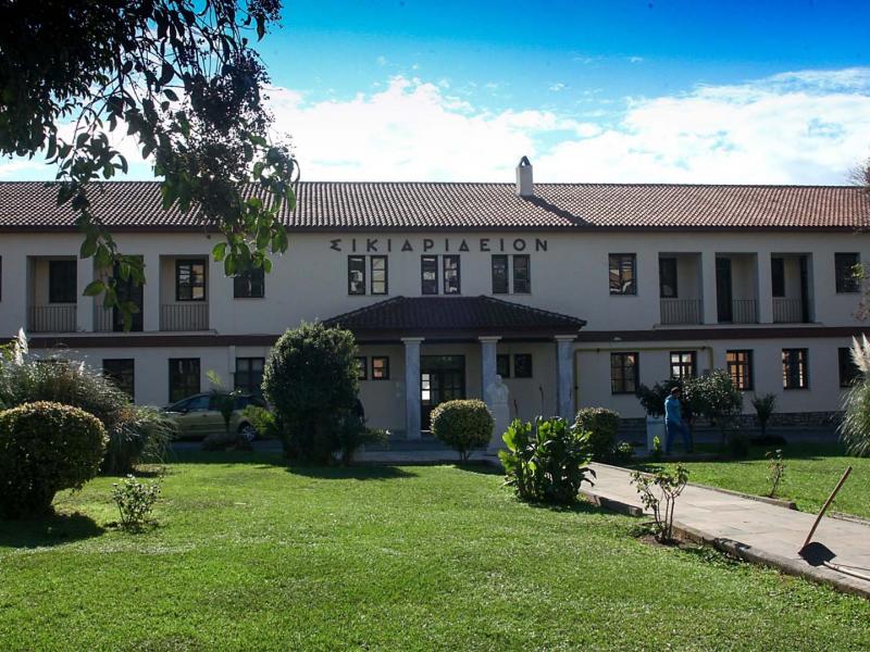 Σικιαρίδειο Ίδρυμα