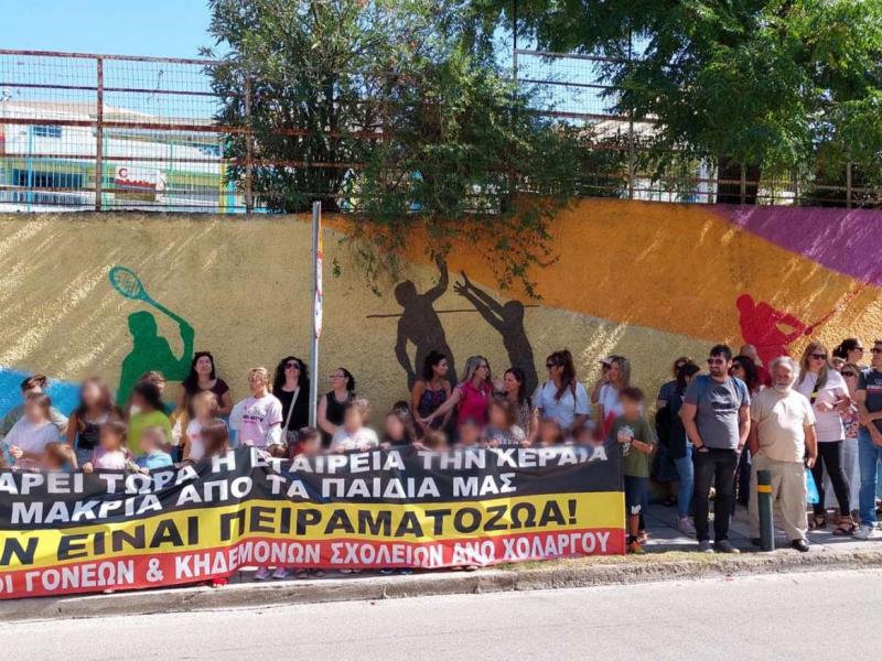 κεραια χολαργος