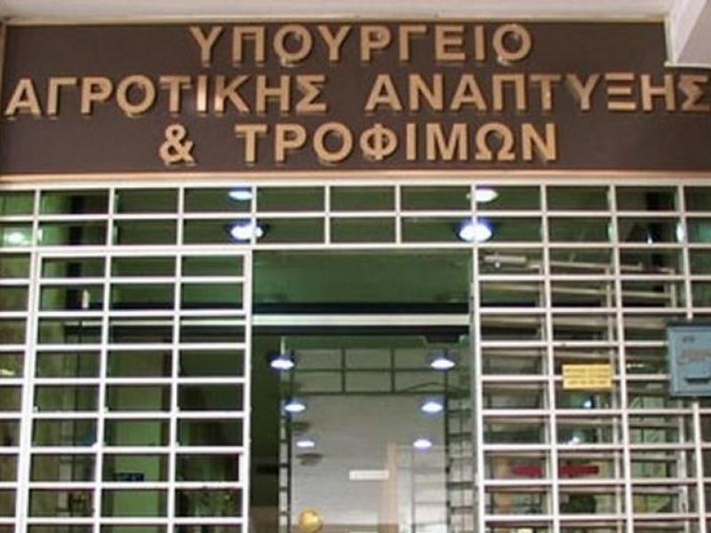Υπουργείο Αγροτικής Ανάπτυξης