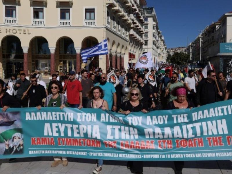 συλλαλητήριο