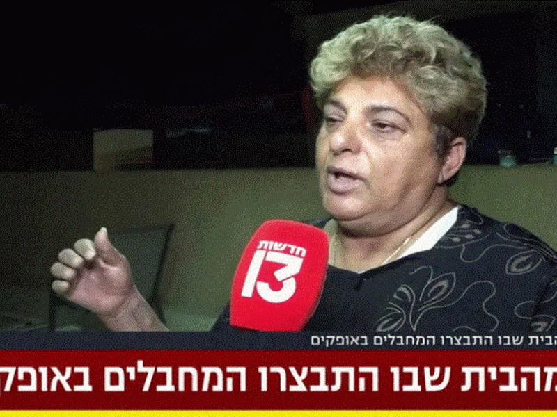 Πόλεμος στο Ισραήλ - Μαρτυρία γυναίκας