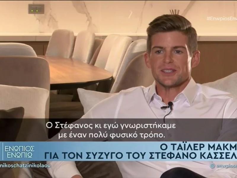 Τάιλερ Μάκμπεθ