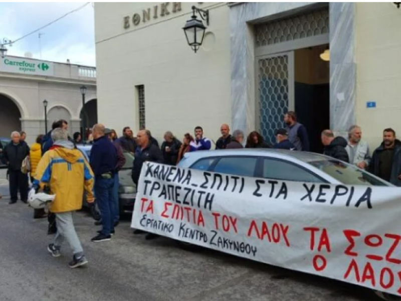 zakinthos_plistiriasmos