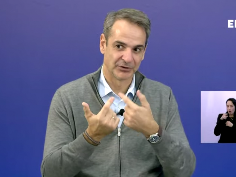 μητσοτακης επαλ