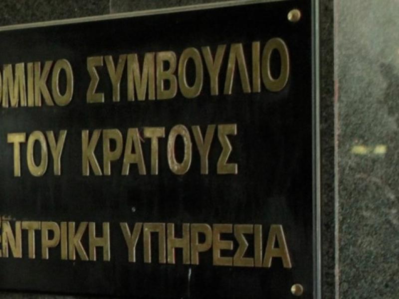 νομικό συμβούλιο