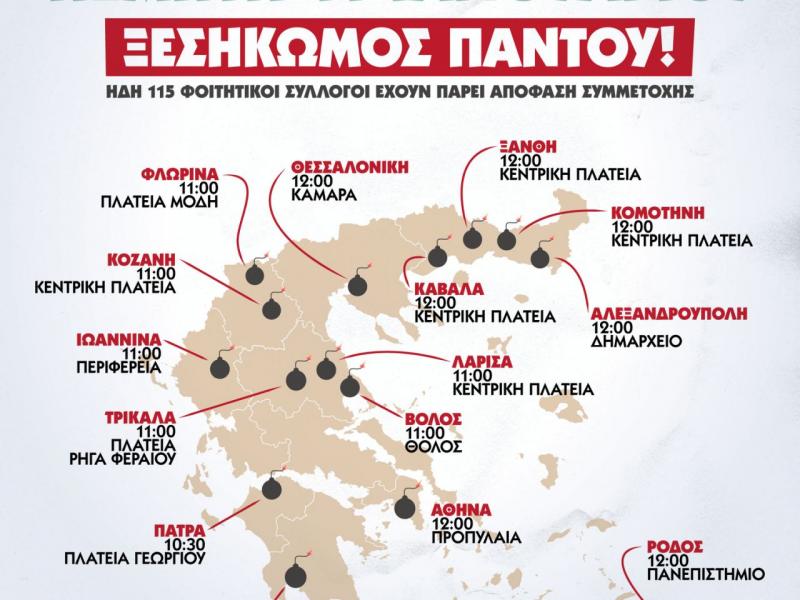 αφισα για ιδιωτικα αει