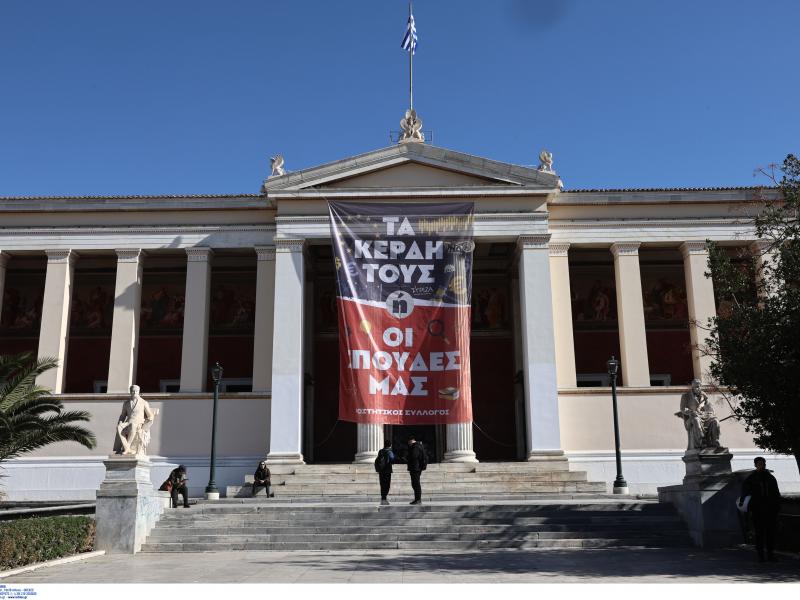 Γιγαντοπανό στο ΕΚΠΑ