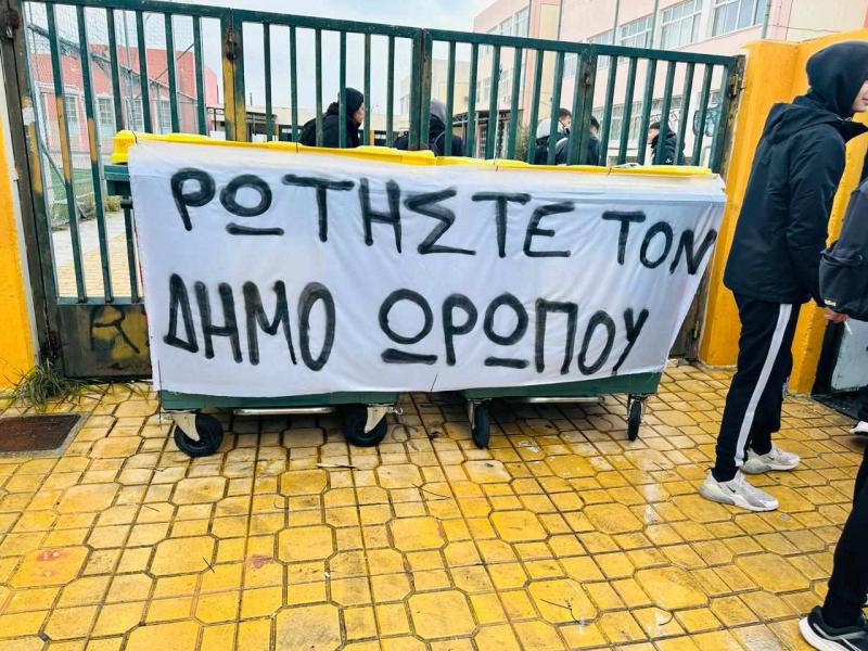 καταληψη ωρωπου