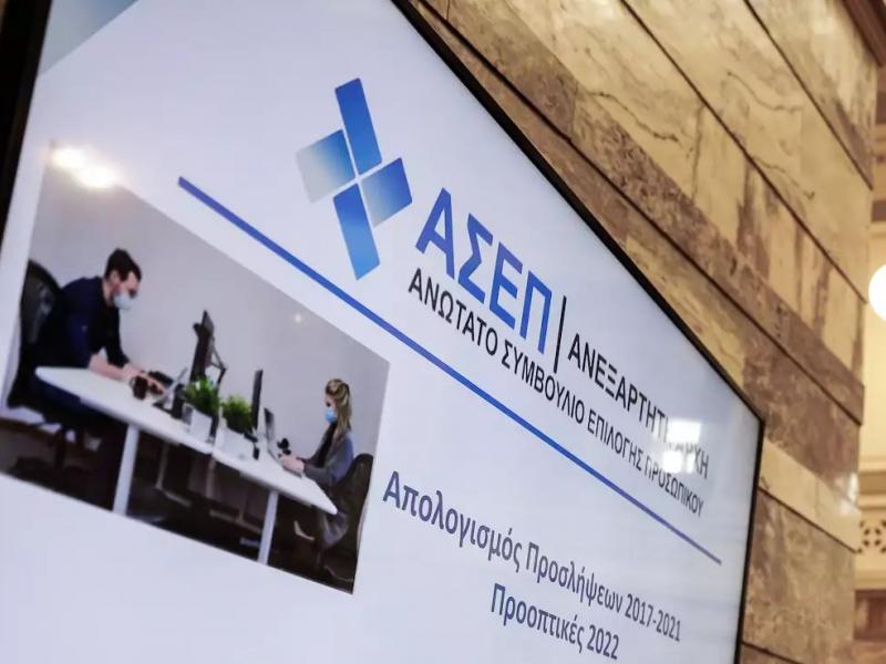 Διαγωνισμός Δημοσίου Δασοπόνων