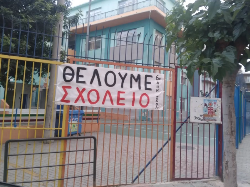 δημοτικο ζωγραφου