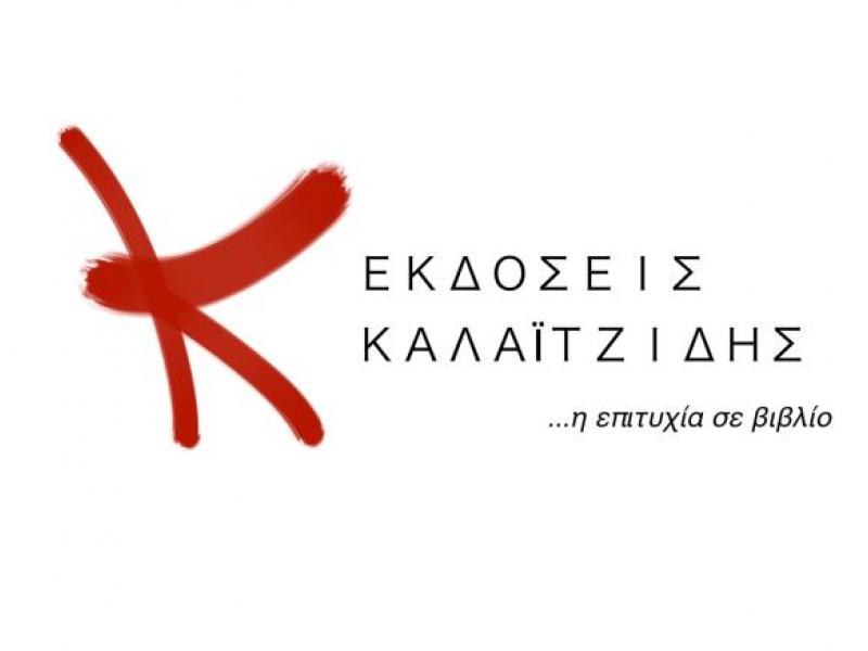 εκδ
