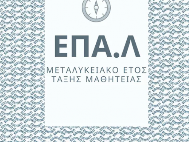 εοππεπ επαλ