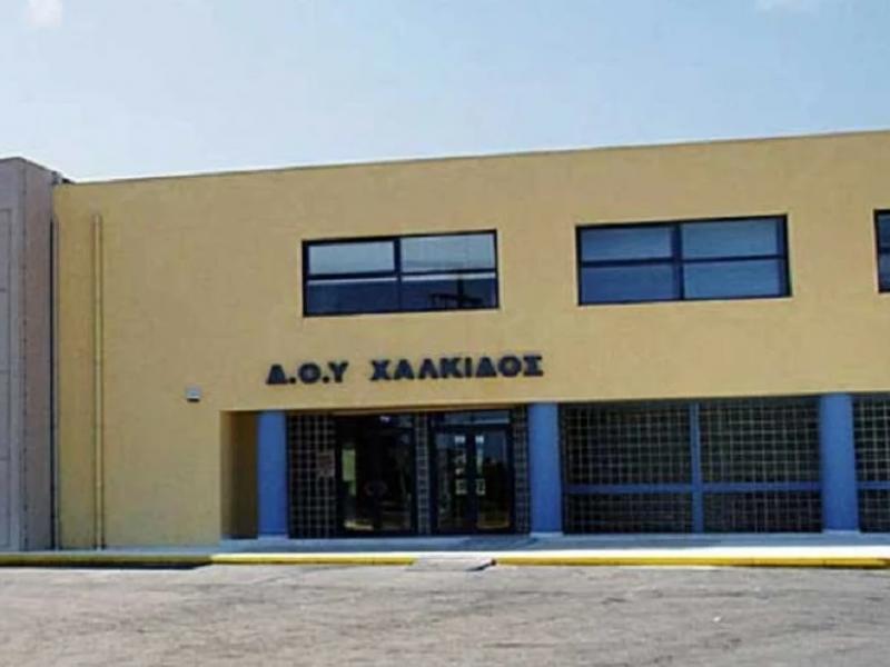 ΔΟΥ Χαλκίδας