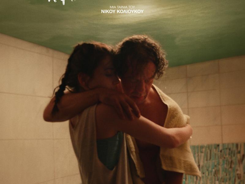 ΤΟ ΧΑΟΣ ΠΟΥ ΑΦΗΣΕ ΠΙΣΩ ΤΗΣ