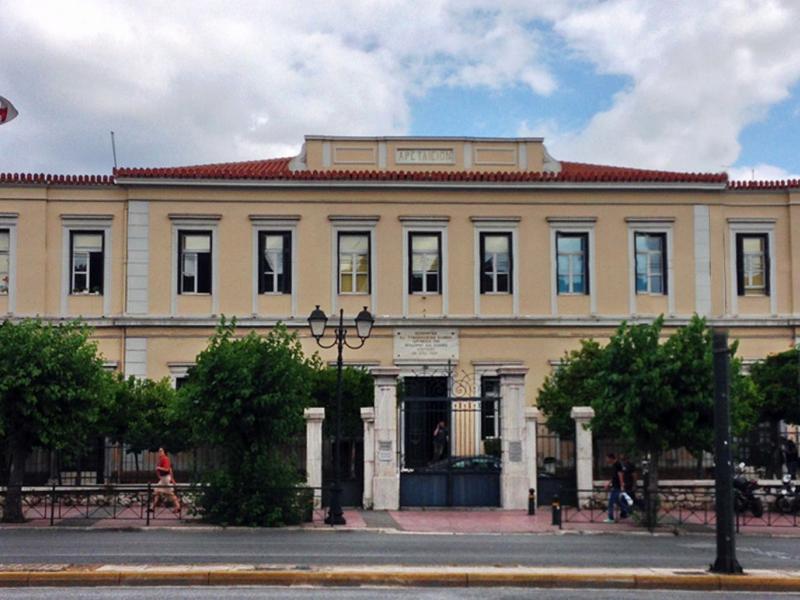 Αρεταιείο