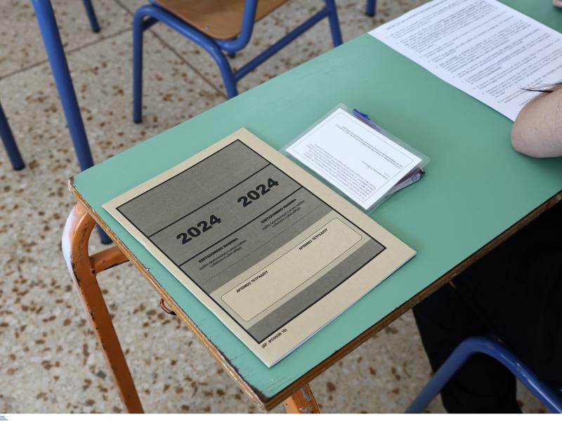 Πανελλαδικές εξετάσεις