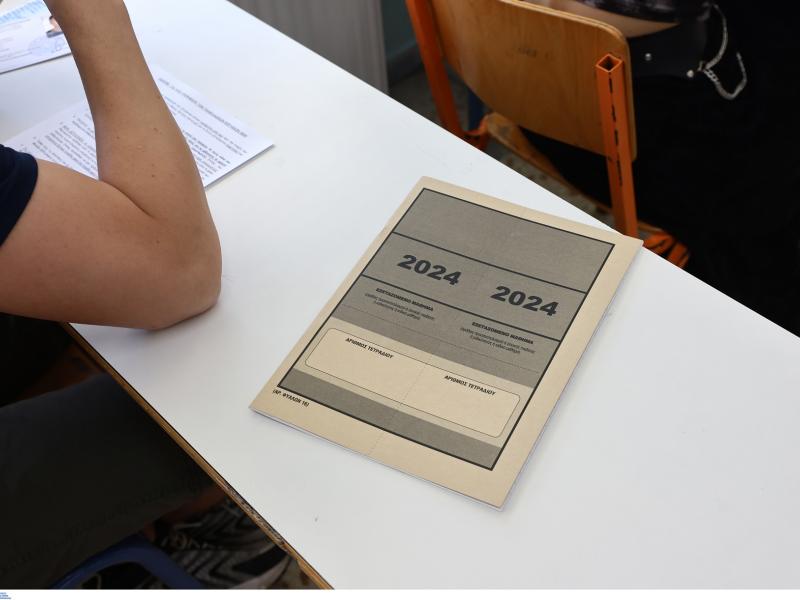 Πανελλαδικές εξετάσεις