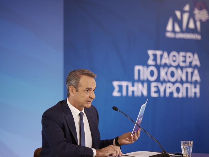 μητσοτακης