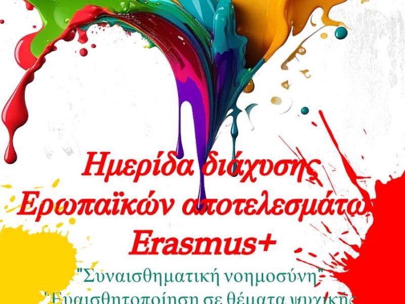 Erasmus