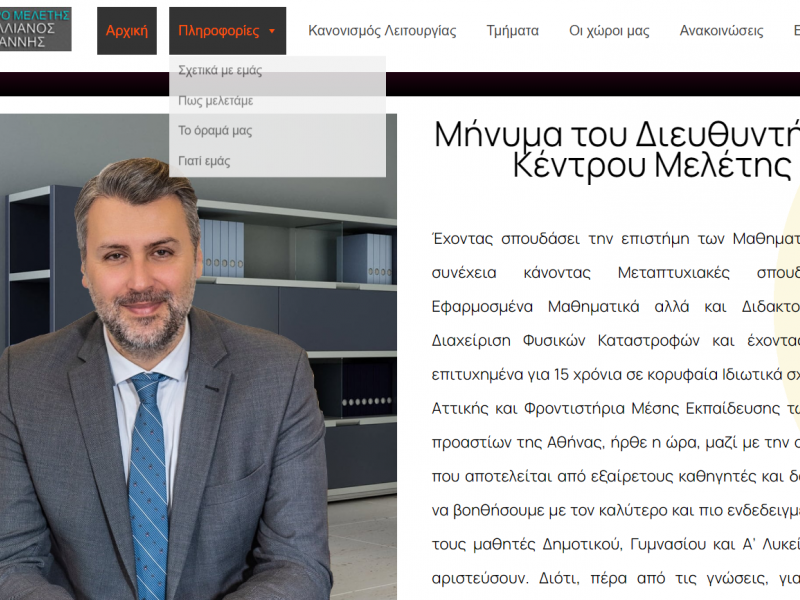 kallinos paranomo frontistirio